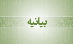 بیانیه خانه مطبوعات همدان در نقد عملکرد معاونت سیاسی استانداری همدان