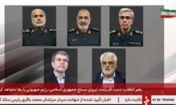 فرماندهان عالی رتبه نظامی و دانشمندان هسته ای ترور شدند