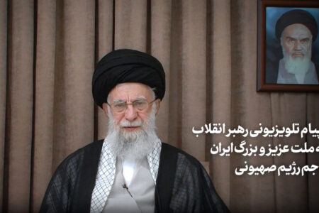 سومین پیام تلویزیونی رهبر معظم انقلاب خطاب به ملت ایران در پی تهاجم رژیم صهیونی + فیلم