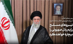 اولین پیام تلویزیونی رهبر معظم انقلاب خطاب به ملت ایران در پی تهاجم رژیم صهیونی + فیلم