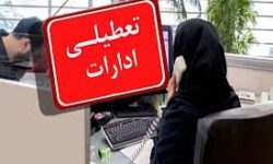 ادارات همدان شنبه تعطیل شد