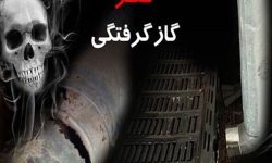 مرگ ۱۴ همدانی بر اثر مسمومیت با مونوکسیدکربن در سال جاری