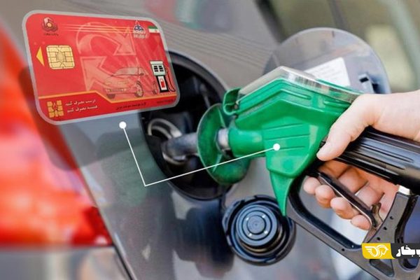 شارژ ۶۰ لیتر بنزین سهمیه اردیبهشت