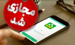 مدارس مجازی و غیرحضوری شد