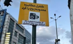 دوربین های همدان ترافیکی غیر فعال