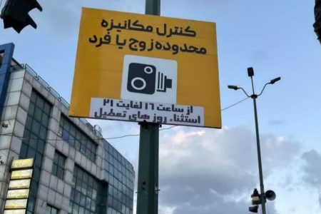 دوربین های همدان ترافیکی غیر فعال