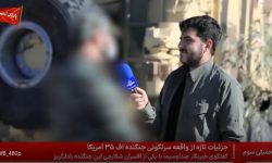 فیلم گفتگو کامل با افسر شکارچی جنگنده F35