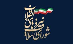 آغاز فرایند مصاحبه با نامزدهای شورای شهر در شورای ائتلاف نیروهای انقلاب همدان