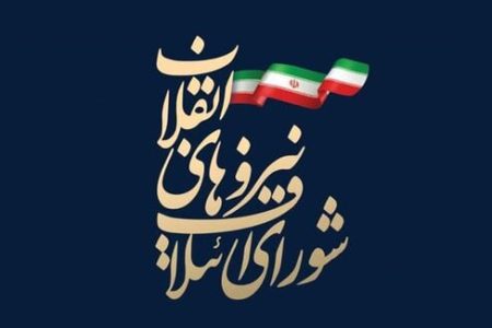 آغاز فرایند مصاحبه با نامزدهای شورای شهر در شورای ائتلاف نیروهای انقلاب همدان