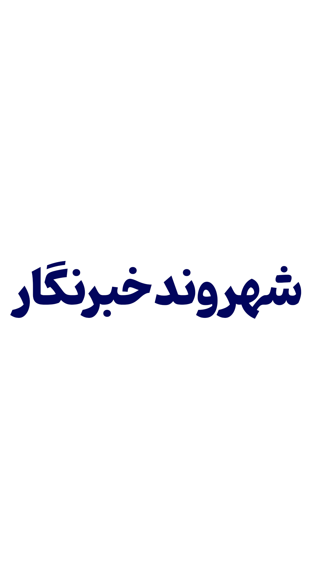 تبلیغات