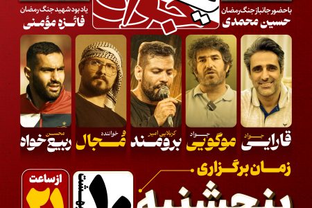 اجتماع ایران یاران جوان