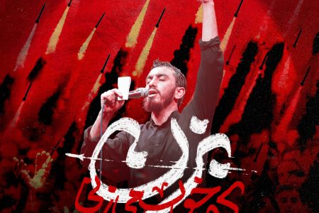 بزن که خوب میزنی – مهدی رسولی