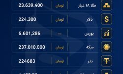 قیمت طلا و ارز 14 شهریور
